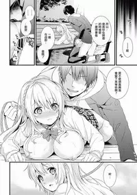 [sorani] Gakuen no Ojou-sama ga Roshutsukyou no Dohentai datta Hanashi Ch.3 (COMIC Ananga Ranga Vol.21) [Chinese] [文雅人汉化组] [Digital]