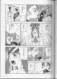 (C52) [Team Plus-Y (Various)] PLUS-Y Vol.20 (Various)