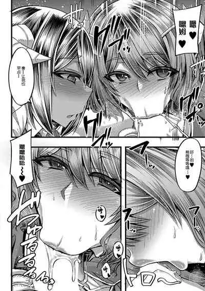 [Yutakame] Succubus Sakusei-bu Ch. 1 (COMIC MILF 2020-06 Vol. 54) [Chinese] [不可视汉化] [Digital]