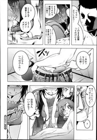 [Tanabe Kyou] Himo Loli Ch.1-2