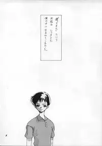 [1999 (TAKANO KATA)] The Agony and the Ecstasy (Neon Genesis Evangelion)