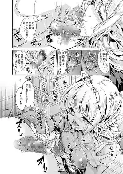 [Yabitsutouge (Ootori Mahiro)] Sukebe Elf Shimai, Konkatsu ni Kuru ~Harem Lesson~ [Digital]