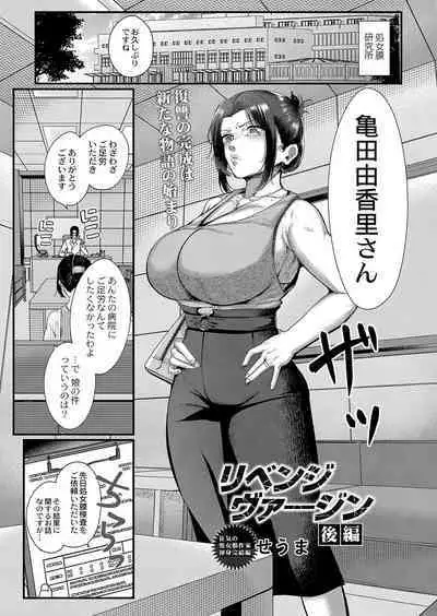 COMIC Reboot Vol. 38