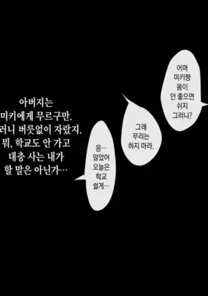 Gokinjo sugi SeFri ~GPS Deaikei Appli de Kazoku ya Tannin ya Osananajimi to Deattara~