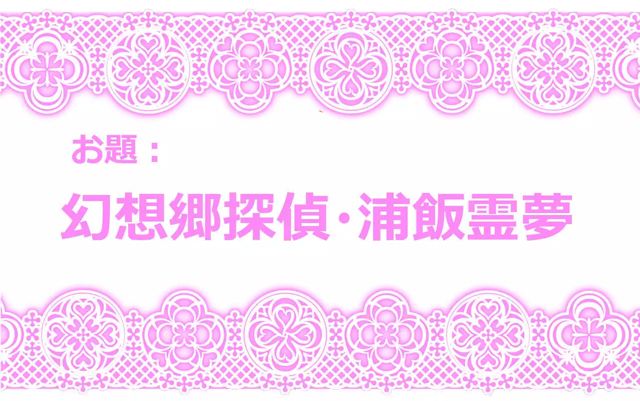 Touhou Pragmatizer Sono 8