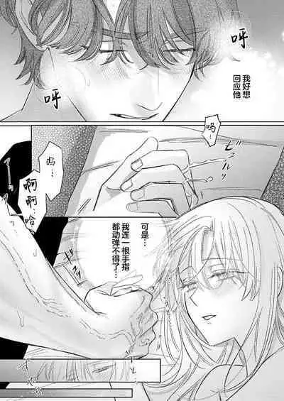 Ai ga Omoi Kishi Koushaku wa, Tsuihou Reijou no Subete o Ubaitsukushitai. | 骑士公爵爱意深重，想要索取放逐千金的一切。 1-18