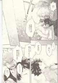 (Douyara Deban no Youda! 6) [MOB.1 (Aida Hibari)] Seishun Cider (Boku no Hero Academia)