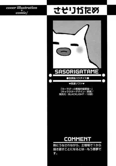 Shounen Ai no Bigaku 8 The Bokura no Natsuyasumi