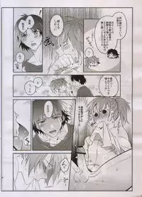 (Brain Breaker 3) [smat. (Akatsuki Tomato)] After Summer Time (DRAMAtical Murder)