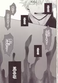 (Douyara Deban no Youda! 8) [Junjou Otome (Yuka)] Kesshite Majiwaru Koto nai Heikousen (Boku no Hero Academia)