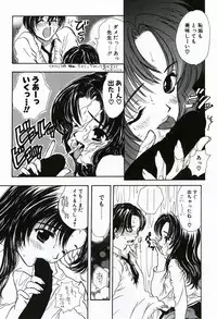 [Shimao Kazu] Soujuku