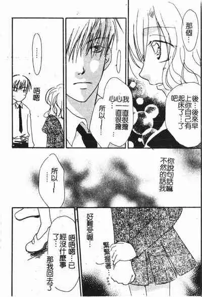 [Anthology] Abunai Koto Shite Mitai 2 [Chinese]