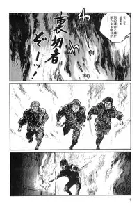 [Koike Kazuo, Kojima Goseki] Hanzou no Mon Vol.9