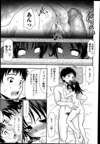 COMIC Masyo 2014-04