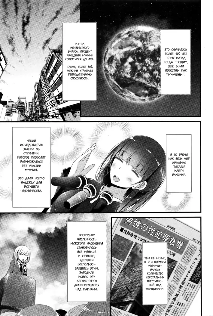 Pet or Slave - Meike Misaki no Baai Pet or Slave - The case of Meike Misaki