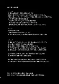 (C77) [FONETRASON (Ryutou)] Shield Knight Elsain Vol.8 "MetalDominator"