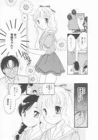 [Tonami Muka] Pink no "tententen"