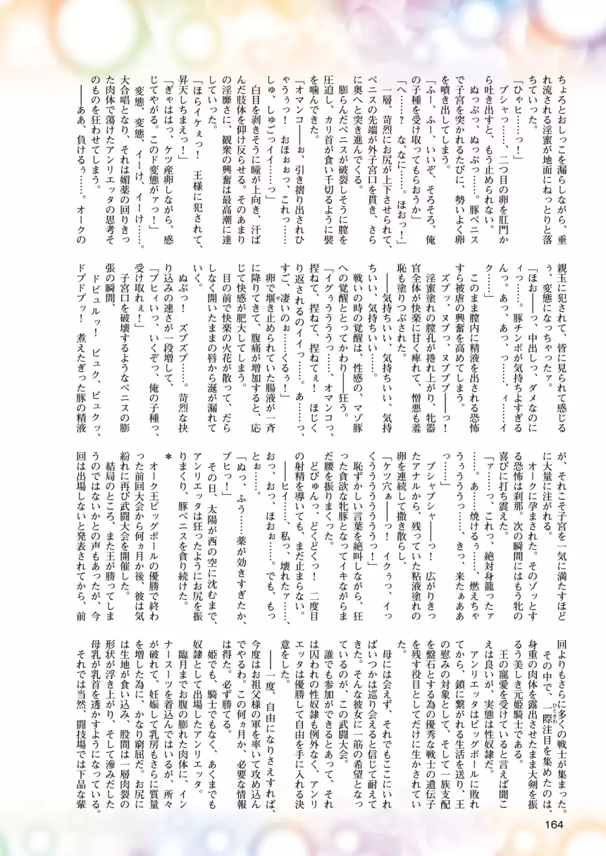 2D Dream Magazine 2015-12 Vol. 85