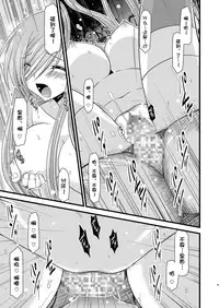 (C76) [valssu (Charu)] Melon ga Chou Shindou! R (Tales of the Abyss) [Chinese] [流星汉化]