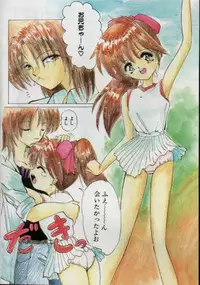 [Hazuki Shishimaru] Ganbare Bunny-chan