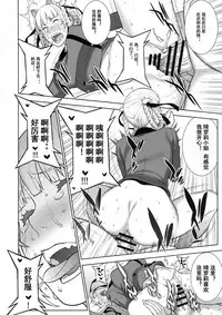 (COMIC1☆13) [Motchie Kingdom (Motchie)] Make mo Maketari 5000 Chouen! (Kakegurui) [Chinese] [小白个人棒读汉化]