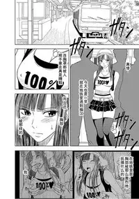 Virgin Train 【Kanzenban】