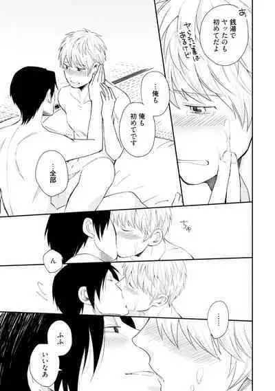 Sekai wa Sonnani Warukunai