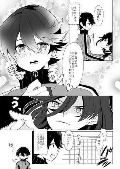 ピンク本丸化計画