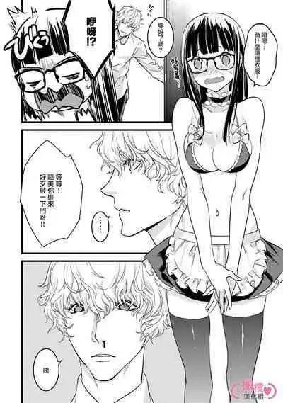 [yume ki yo]koakuma na osana nazimi ni、 itadaka re masi ta。 01~04｜被小恶魔青梅竹马吃干抹净※在床上~01~04[中文] [橄榄汉化组]