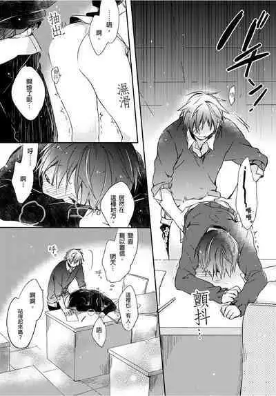 Onii-chan no Iu Toori ~Mou Yurushite Kudasai...! | 都依哥哥的～請原諒我...! Vol. 3