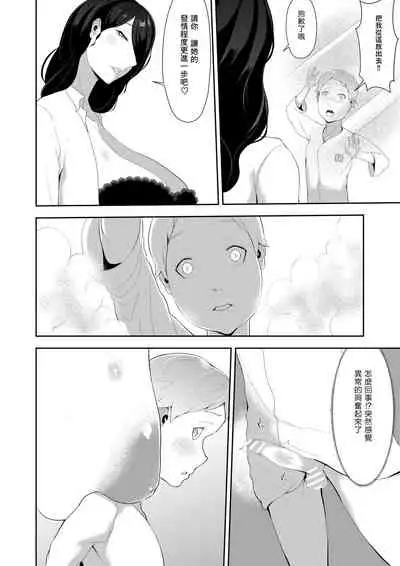 Igyou Musume no Sex Jikkenshitsu