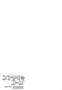 (COMIC1☆14) [Nyala Ponga (Sekai Saisoku no Panda)] Koakuma Codes (Fate/Grand Order)