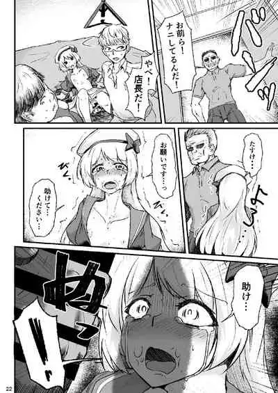 [Shinsei Lolishota, Zenshuu Bougyo (kozi, Minami Shin)] Otokonoko Cosplayer ga Satsueikai ni Ittara Mawasa Rape Sarete Shimaimashita. [Digital]