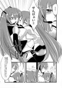 (C73) [dicca (Suemitsu Dicca)] Install/Uninstall (Vocaloid)