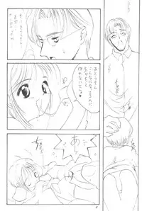 (C54) [Chokudoukan (Hormone Koijirou, Marcy Dog, Yano Takumi)] Please Teach Me (Cardcaptor Sakura)