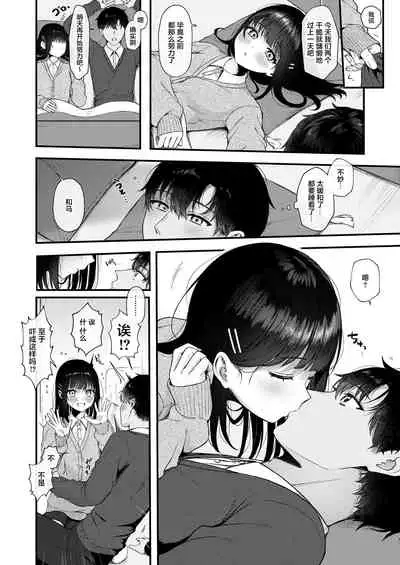 [kocc House (nama)] Heart Throb 2 [Chinese] [绅士仓库汉化] [Digital]