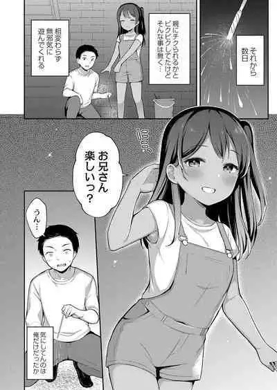 COMIC Reboot Vol. 38