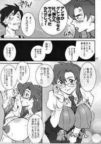 (C77) [Graf Zeppelin (Ta152)] Final Shot BOMBER!! (Tengen Toppa Gurren Lagann)