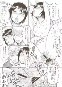 (C75) [Toraya (Itoyoko)] Erobato SHIMAU (Yotsubato!)