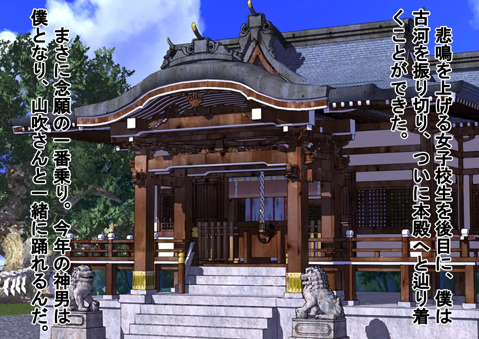 Men's Naked Festival in Midwinter!