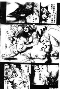 [Anthology] Ikenie Ichiba Vol. 10 - Zettai Fukujuu [Chinese]