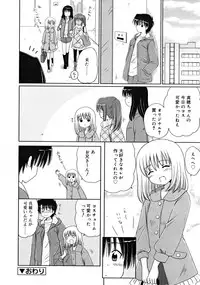 COMIC RiN [2008-07] Vol.43