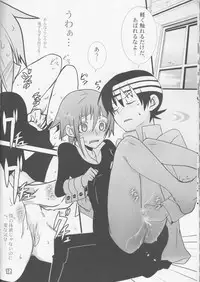 (C75) [DRAGULA (Imawano Lem)] JADE (Soul Eater)