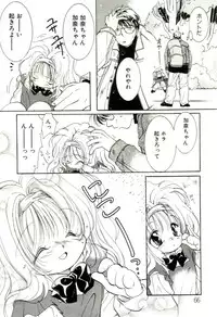 [MITAONSYA] GIRL FRIEND