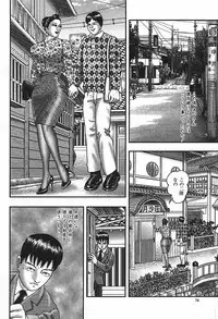 [Horie Tankei] Jukujo Game 4