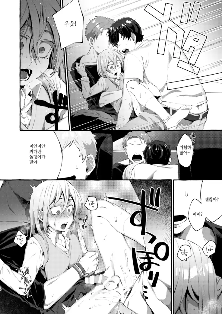 Joshigakusei o Rachi Yuukai Shita to Omottara Otokonoko datta.