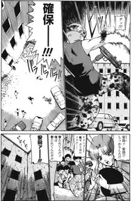 [Nishikawa Kou] Koisuru Combi - A Combination Be In Love