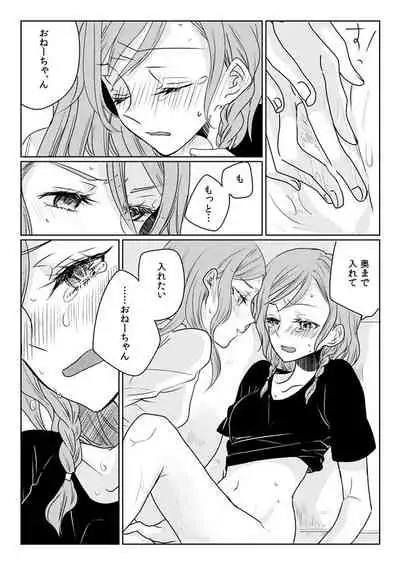 [Tateana Juukyo (Ana)] Ano Hi no Yoru no Anata to Futarikiri de (BanG Dream!) [Digital]