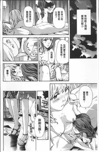 [Asagi Ryu] Girls Girls | 百合女孩♥蕾絲女孩 [Chinese]