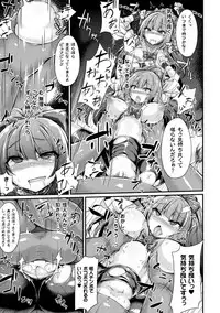 [Anthology] 2D Comic Magazine Bokoo SEX de Monzetsu Zenkai Acme! Vol. 2 [Digital]